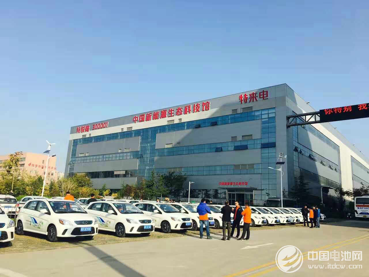 “充電網、車聯網、互聯網”生態、開放、共享云平臺3.0暨大數據發布會現場