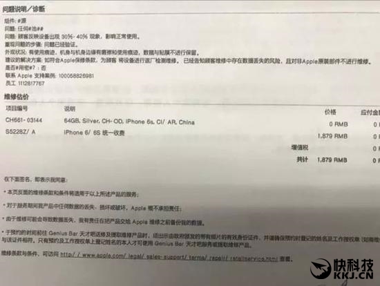 蘋果公布iPhone 6S關機真相：第三方配件導致