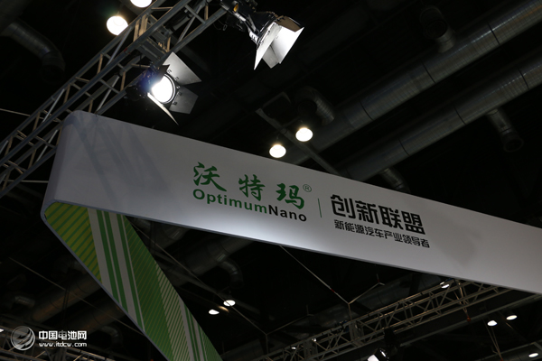 沃特瑪創新聯盟新能源汽車產業展在呼落幕 三大亮點備受矚目 沃特瑪創新聯盟新能源汽車產業展在呼落幕 三大亮點備受矚目