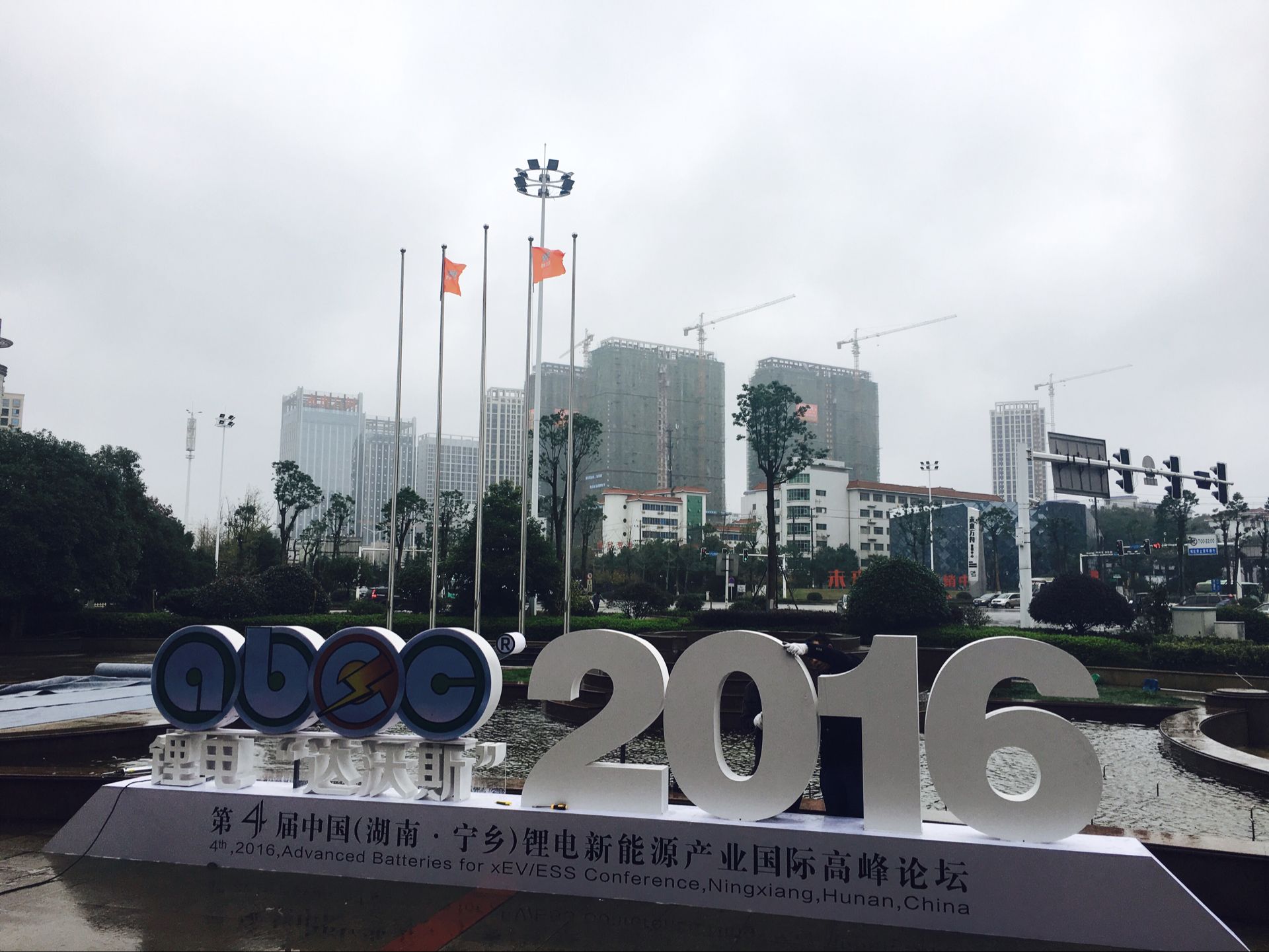 鋰電“達沃斯”將于明日召開 鋰電產(chǎn)業(yè)迎重要投資機遇