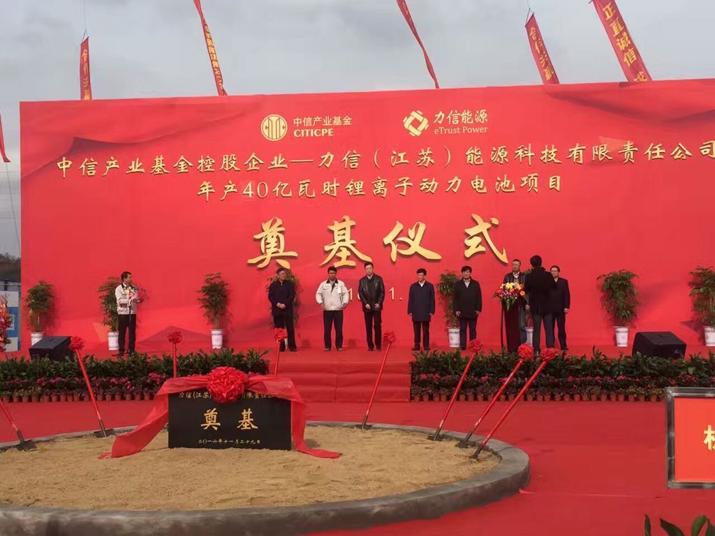 力信(江蘇)江蘇能源科技 力信(江蘇)江蘇能源科技