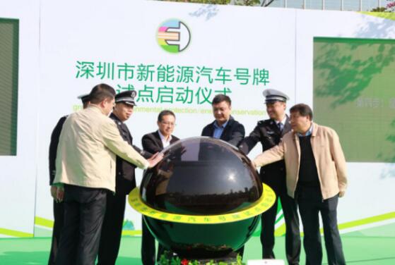 深圳試點新能源車專屬車牌 全國首批號牌“花落”比亞迪 深圳試點新能源車專屬車牌 全國首批號牌“花落”比亞迪