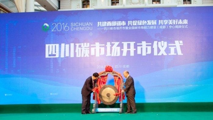 四川碳交易平臺(tái)開(kāi)市 前10單總成交額近400萬(wàn)元