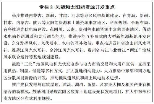 能源發(fā)展“十三五”規(guī)劃發(fā)布！消費總量控制在50億噸標準煤以內(nèi)