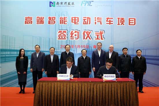 總投資116.4億元 FMC高端智能電動汽車項目落戶南京開發區