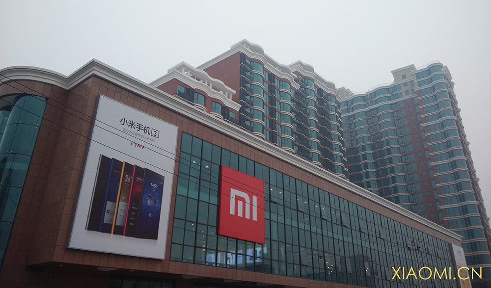 小米總部