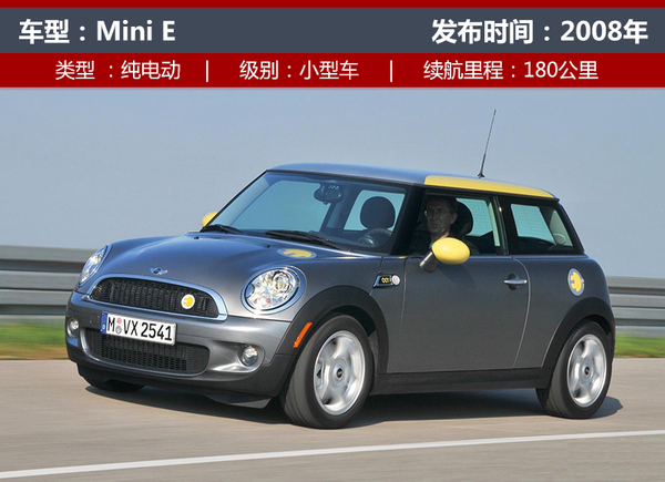 MINI拓展新能源市場(chǎng) 2019年推新電動(dòng)車(chē)