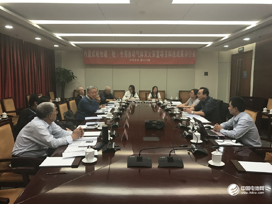 創(chuàng)為內(nèi)置式電池箱（艙）專(zhuān)用自動(dòng)氣體滅火裝置項(xiàng)目通過(guò)科技成果評(píng)價(jià)