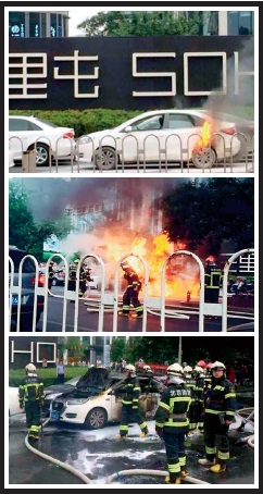 2016年6月26日，北京三里屯一輛國產(chǎn)品牌純電動(dòng)車發(fā)生自燃。