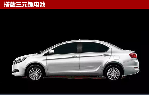 長城首款純電動車C30EV上市 搭載三元鋰電池