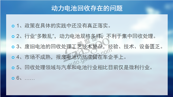 新能源汽車發(fā)展一路狂奔 動力電池回收拖后腿？