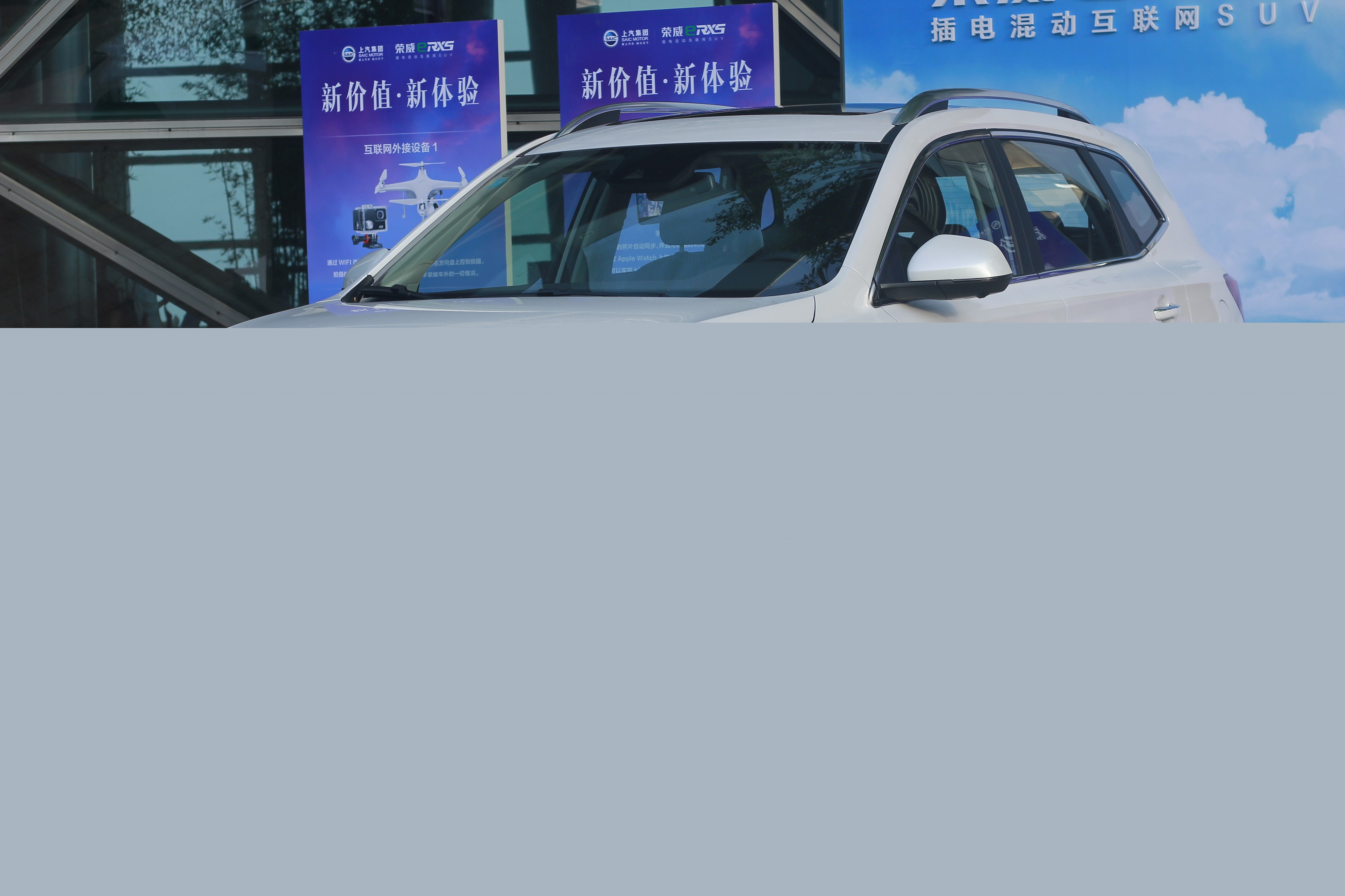 上汽榮威純電動(dòng)版SUV ERX5上市 補(bǔ)貼后售19.88-22.38萬(wàn)元