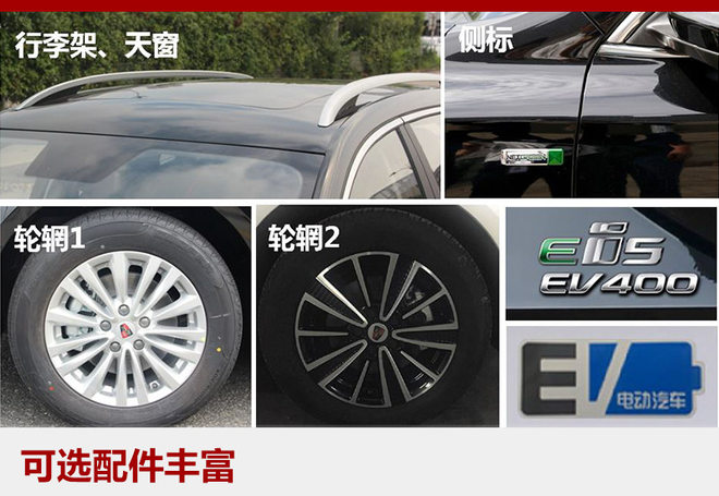 榮威純電動旅行車定名ei5 續(xù)航400公里 榮威純電動旅行車定名ei5 續(xù)航400公里