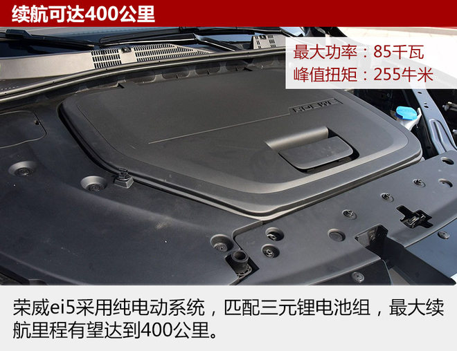 榮威純電動旅行車定名ei5 續(xù)航400公里 榮威純電動旅行車定名ei5 續(xù)航400公里