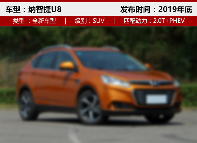 納智捷規劃10款新車 2款純電動明年上市