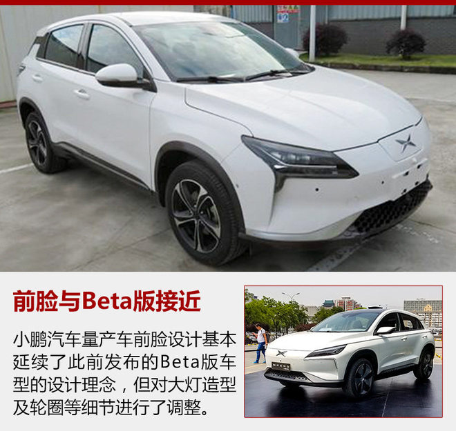 海馬代工小鵬新能源汽車:年產5萬輛 年底上市 海馬代工小鵬新能源汽車:年產5萬輛 年底上市