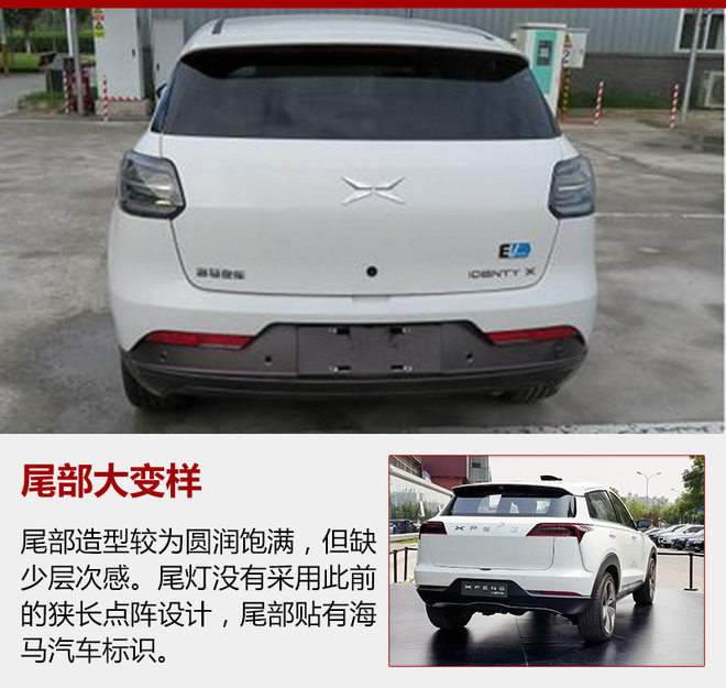 海馬代工小鵬新能源汽車:年產5萬輛 年底上市 海馬代工小鵬新能源汽車:年產5萬輛 年底上市