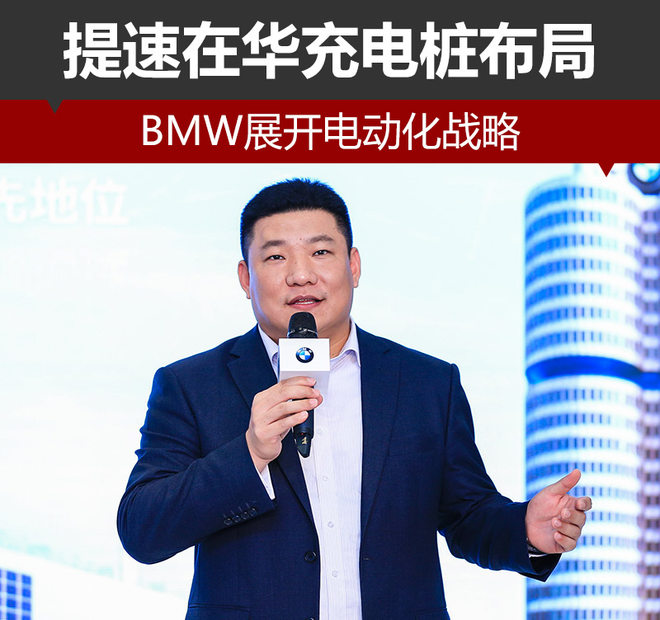 寶馬(中國)汽車貿易有限公司總裁劉智 寶馬(中國)汽車貿易有限公司總裁劉智