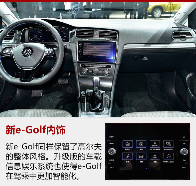 大眾e-Golf電池容量將擴充 續(xù)航提升32%