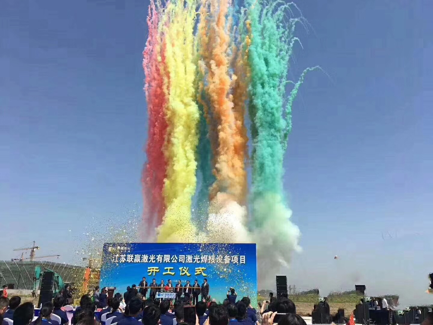 聯(lián)天下 贏未來：江蘇聯(lián)贏激光焊接設(shè)備生產(chǎn)項目開工