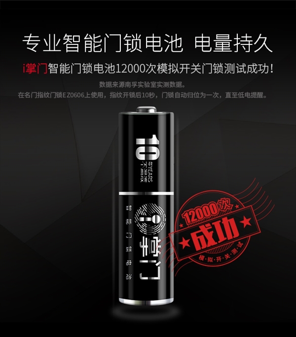 南孚推超級(jí)電池：10年不漏液 不會(huì)對(duì)環(huán)境造成污染