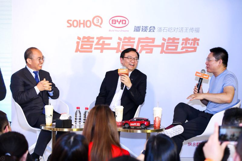 王傳福要造的房“長啥樣 潘石屹要造的車又長啥樣？
