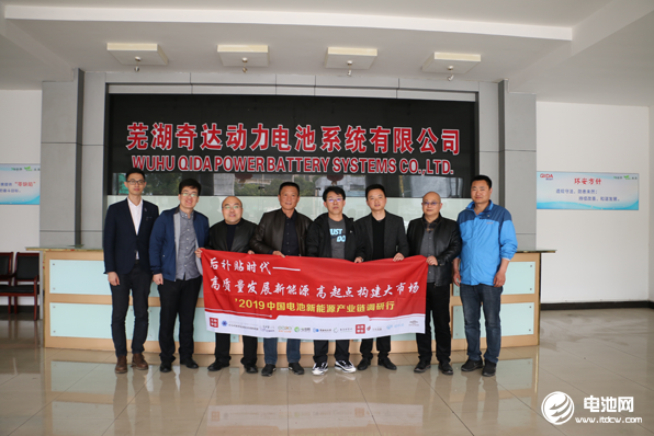 中國(guó)電池新能源產(chǎn)業(yè)鏈調(diào)研團(tuán)一行參觀調(diào)研奇達(dá)動(dòng)力
