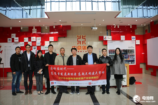 中國(guó)電池新能源產(chǎn)業(yè)鏈調(diào)研團(tuán)一行參觀調(diào)研中鼎集成