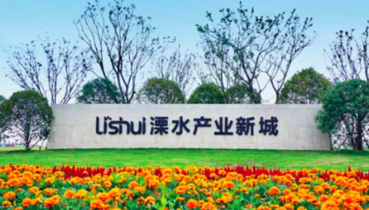 溧水產(chǎn)業(yè)新城產(chǎn)業(yè)配套環(huán)境優(yōu)良