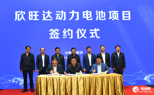 溧水區(qū)人民政府、華夏幸福、欣旺達簽約現(xiàn)場