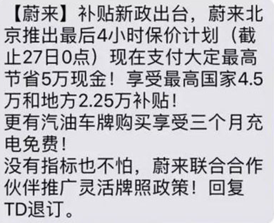蔚來