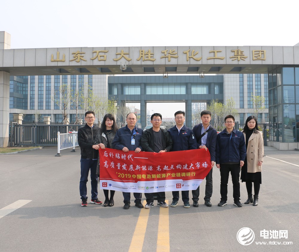 中國電池新能源產(chǎn)業(yè)鏈調(diào)研團一行參觀調(diào)研石大勝華