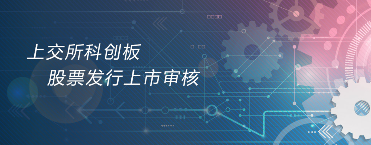 科創板 科創板