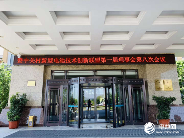 電池百人會(huì)企業(yè)家“問道”嵖岈山今日?qǐng)?bào)到 探尋電池差異化價(jià)值市場(chǎng)