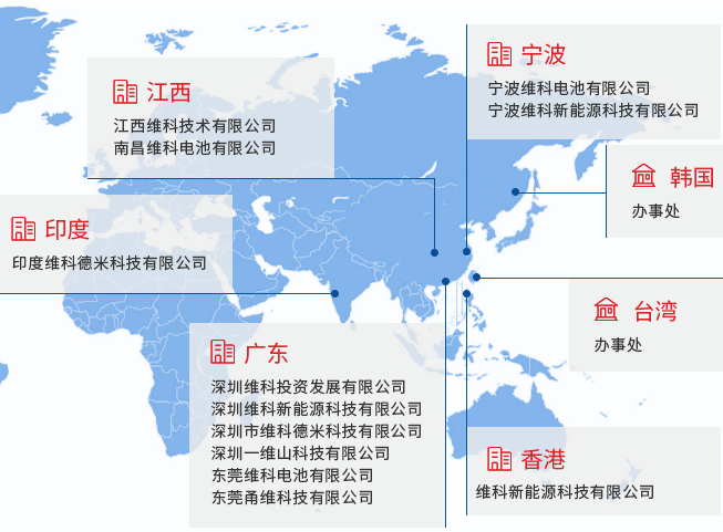 維科技術(shù)擬轉(zhuǎn)讓中城投資股權(quán) 并終止年產(chǎn)2Gwh動力電池建設(shè)項目