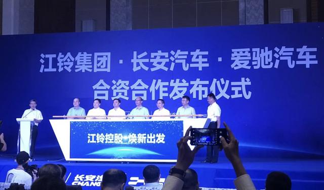新江鈴控股正式成立 愛馳/陸風(fēng)雙品牌推動 “新四化”轉(zhuǎn)型 新江鈴控股正式成立 愛馳/陸風(fēng)雙品牌推動 “新四化”轉(zhuǎn)型