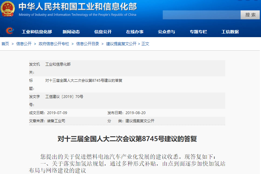 對(duì)十三屆全國(guó)人大二次會(huì)議第8745號(hào)建議的答復(fù)