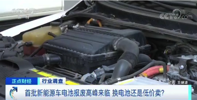 17萬元買的新能源車電池退役:換電池要4萬,賣掉車也4萬 17萬元買的新能源車電池退役:換電池要4萬,賣掉車也4萬