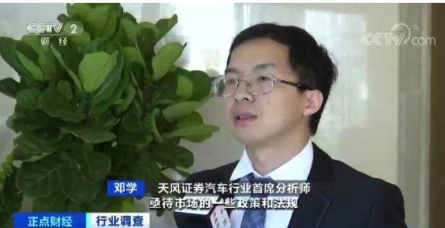 鄧學 鄧學