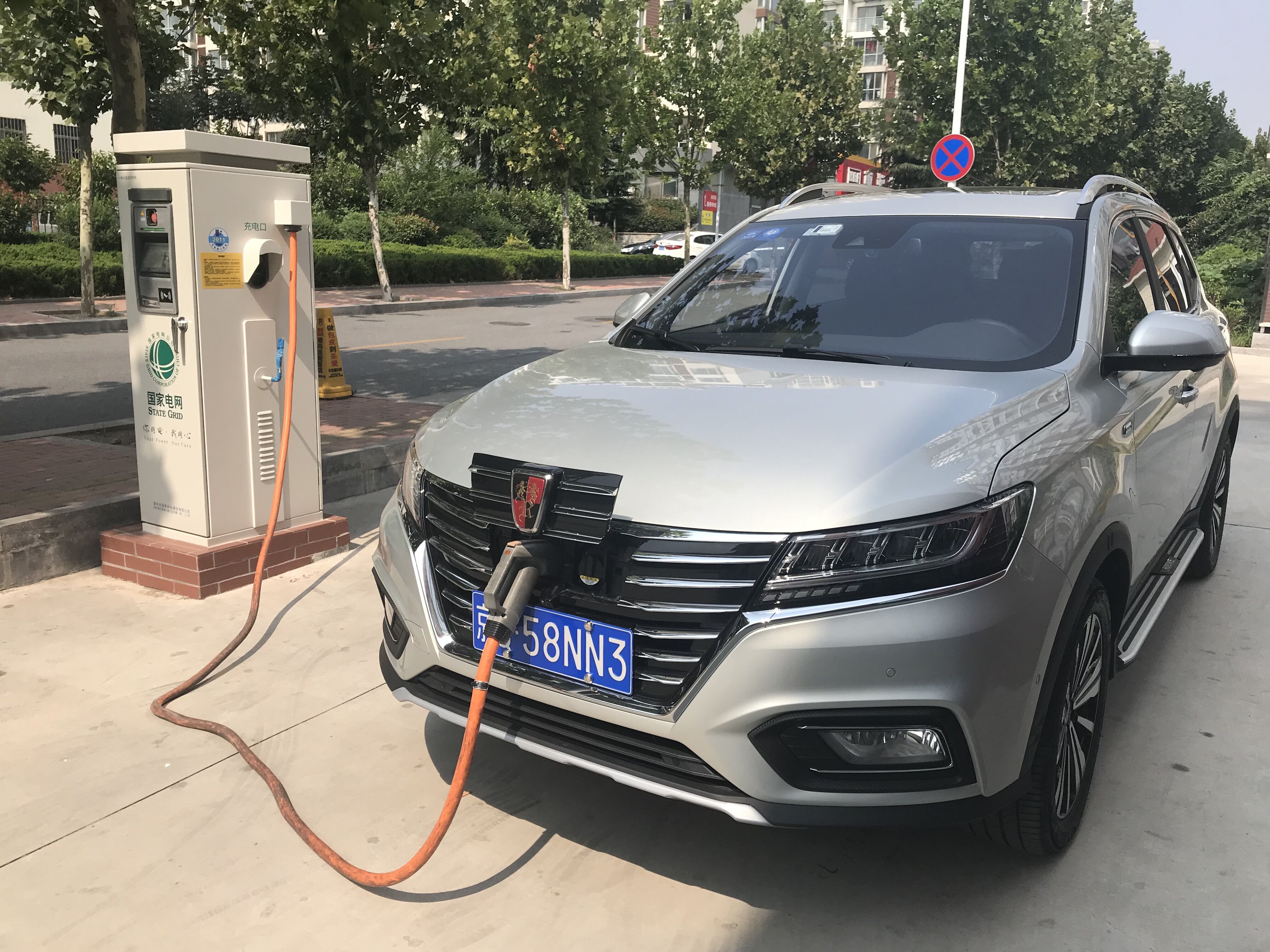 上汽榮威ERV5純電動SUV在國網充電樁充電中 上汽榮威ERV5純電動SUV在國網充電樁充電中