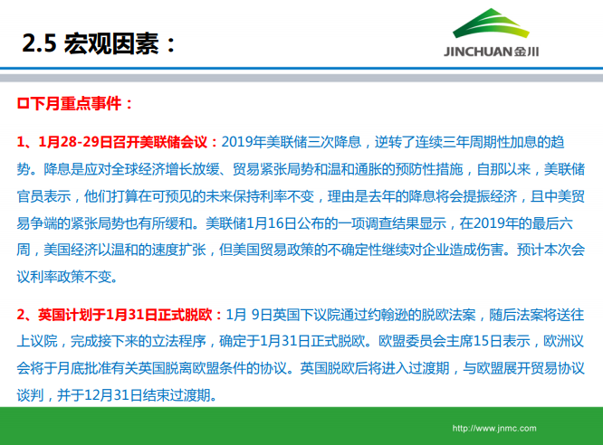 鎳市場月報