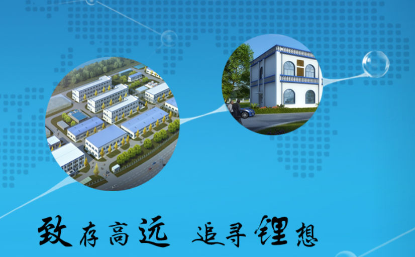 威華股份預計全年凈利同比增長超151% 擬12億投建氫氧化鋰項目