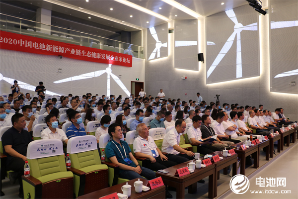電池百人會(huì)企業(yè)家“問道”長(zhǎng)興暨后疫情時(shí)代·2020中國(guó)電池新能源產(chǎn)業(yè)鏈生態(tài)健康發(fā)展企業(yè)家論壇現(xiàn)場(chǎng)