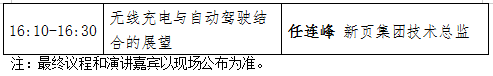 頂尖學(xué)者齊發(fā)聲 新能源及充電設(shè)施產(chǎn)業(yè)發(fā)展論壇8月上海舉行 頂尖學(xué)者齊發(fā)聲 新能源及充電設(shè)施產(chǎn)業(yè)發(fā)展論壇8月上海舉行