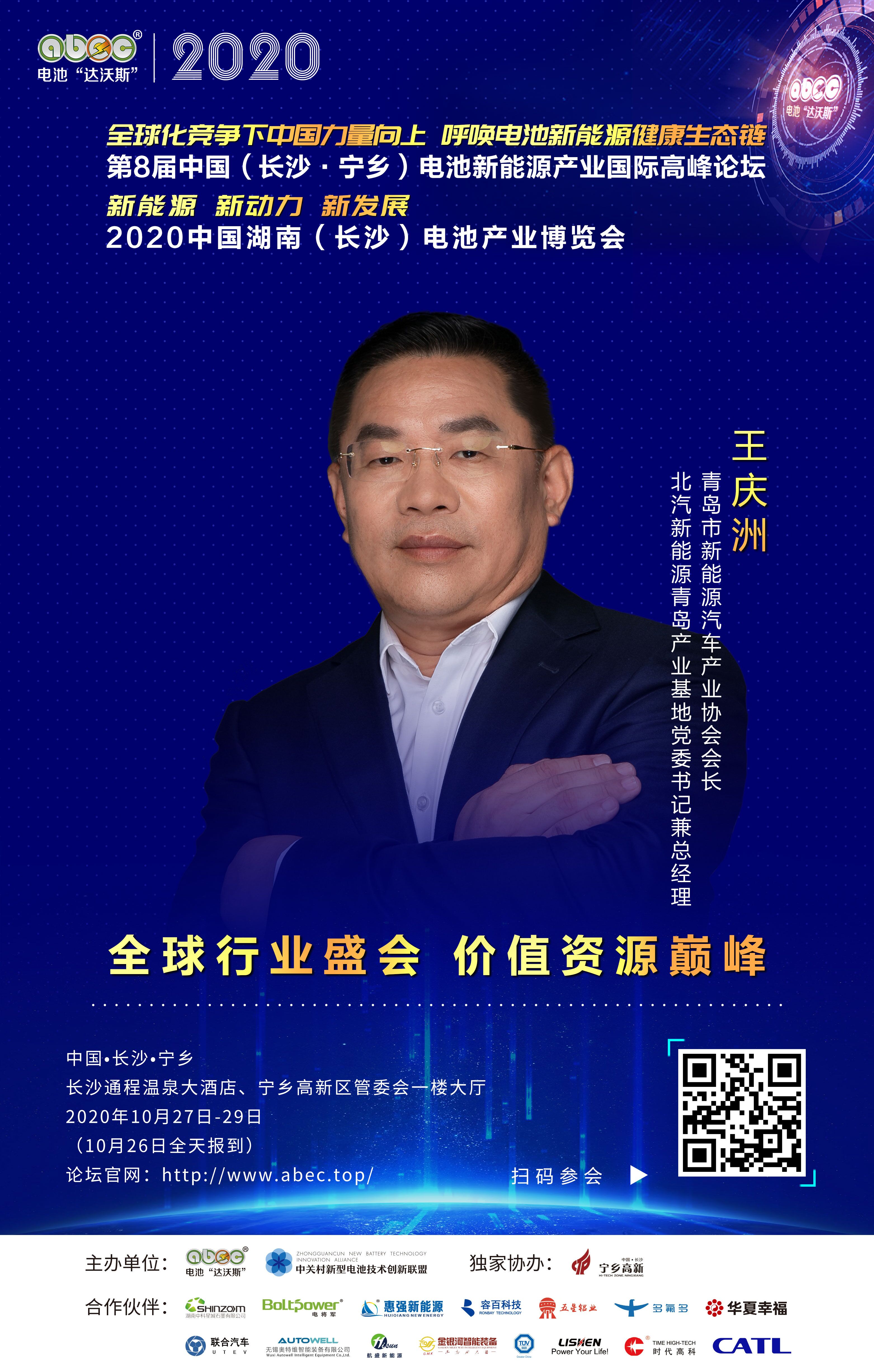 王慶洲 王慶洲