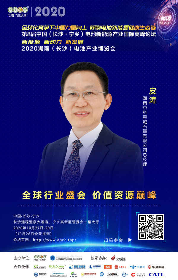 皮濤：與ABEC一起成長賦能、一起發(fā)展助力！