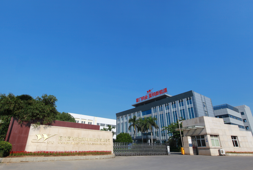 廈門廈鎢新能源材料股份有限公司