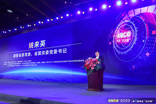 ABEC 2020│第8屆電池“達沃斯”論壇現場 ABEC 2020│第8屆電池“達沃斯”論壇現場