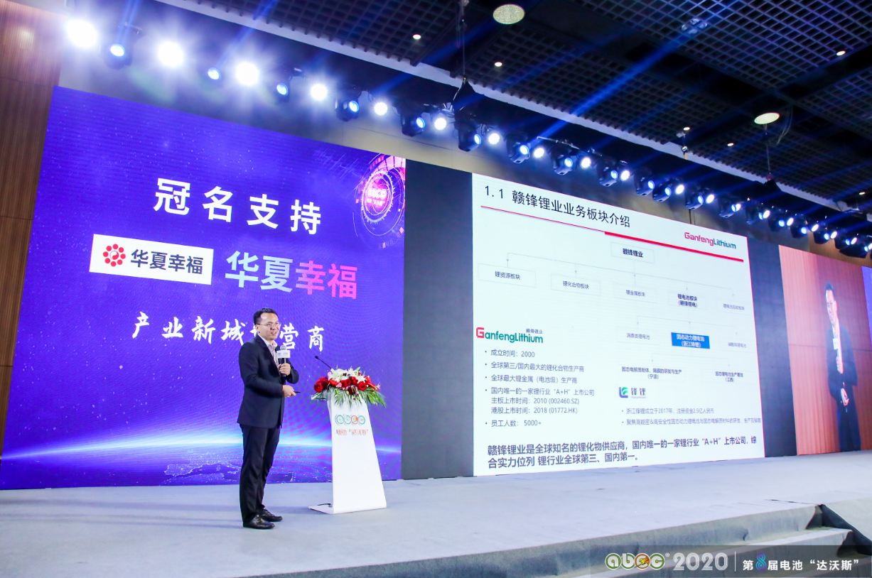 江西贛鋒鋰業(yè)股份有限公司副總裁劉明 江西贛鋒鋰業(yè)股份有限公司副總裁劉明