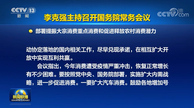 國務(wù)院：鼓勵各地增加汽車號牌指標(biāo)投放 加強充電樁建設(shè)